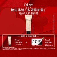 OLAY 玉兰油 多效修护面霜14g烟酰胺保湿补水紧致淡纹+回购券