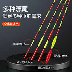 福王 鲫鱼漂高灵敏小碎目纳米浮漂醒目加粗野钓抗走水正品渔漂溪流