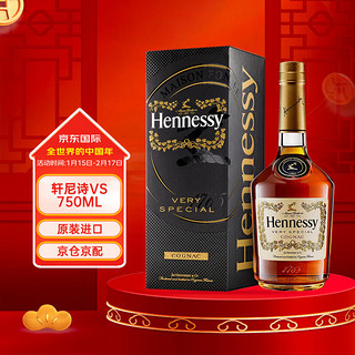 Hennessy 轩尼诗 VS 法国干邑白兰地 洋酒 750ml