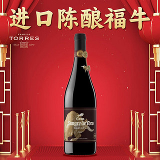 TORRES 桃乐丝 赤腾珍藏公牛血干红葡萄酒750ml 单支装 赤霞珠进口红酒高端送礼