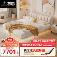 慕思（de RUCCI）床皮床简约卧室家具双人床1.8米主卧大床悬浮床皮艺床 米白色-悬浮皮床 1800*2000