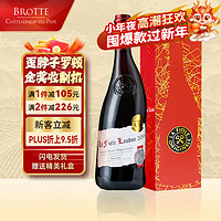 BROTTE 歪脖子红酒法国进口干红葡萄酒富华罗顿原瓶送礼盒装年货礼品