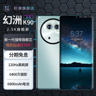 幻洲K90 2024  骁龙8gen1 双频5G 40W快充 2.5K/120Hz高刷屏学习机 曜夜青 12G+128GB