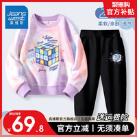 真维斯男童春季套装2024洋气中大童春装儿童扎染卫衣两件套男 【春秋款1套 】粉紫黑色(魔方) 160