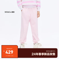 little MO&Co.亲子装 little moco童装24春装男女童松紧腰休闲卫裤束脚长裤 水粉色 120/53