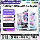 COLORFUL 七彩虹 Intel i5 13490F/12400F/A750专业设计游戏DIY电脑组装机