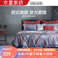 MERCURY 水星家纺 欧式莫代尔大提花四件套床单枕套被罩套件 幽享时光莫代尔四件套(1.5米床)
