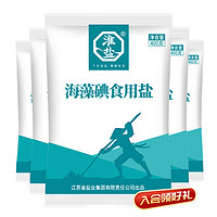 淮盐 食盐海藻碘盐400g*5袋组合装细盐食用盐