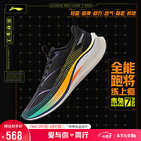 LI-NING 李宁 赤兔7 PRO 男子跑鞋 ARPU001-2