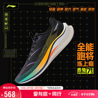 LI-NING 李宁 赤兔7 PRO 男子跑鞋 ARPU001-2 39