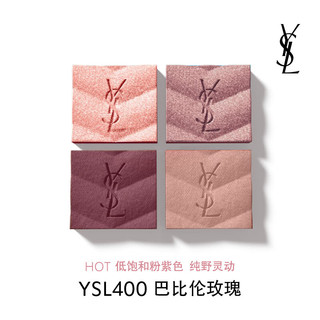  YSL/圣罗兰 迷你 四色眼影盘  400 4g