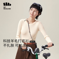 蕉下（beneunder）科技羊毛打底针织衫女内搭修身长袖显瘦短款毛衣HW15823香藤杏L 【修身款】香藤杏