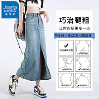 真维斯(JEANSWEST)牛仔裙女冬季2023设计感中长款高腰a字包臀裙开叉裙子女浅蓝色L ED-32-281021浅蓝色