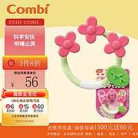 Combi 康贝 宝宝牙胶 安抚磨牙胶棒咬咬乐 固齿防吃手硅胶玩具