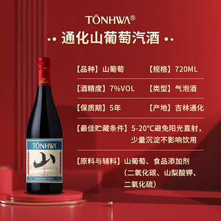 TONHWA 通化葡萄酒 通化 1937山葡萄升级版 微气泡 爽口山葡萄 7%vol  720ml 单瓶装