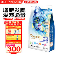 RANOVA 朗诺 冻干挚爱系列 猫零食 冻干鸡肉 1kg