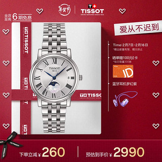 TISSOT 天梭 卡森臻我系列 32毫米石英腕表 T122.223.11.033.00