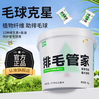 瓜洲牧毛球克星磨牙猫草排毛化毛球片鱼油化毛膏云杉冻干猫草粒猫咪零食 豪华
