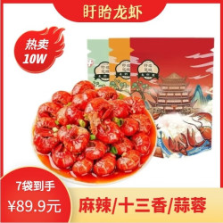 盱眙龙虾 十三香口味小龙虾尾/250g*7份