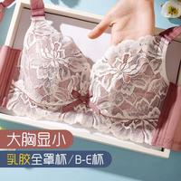 【大胸显小 乳胶抑菌杯】蕾丝调整型聚拢美背无钢圈轻薄女文胸罩