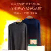 梦特娇羊绒蚕丝半高领保暖内衣男士加绒秋衣上衣德绒发热打底衫冬