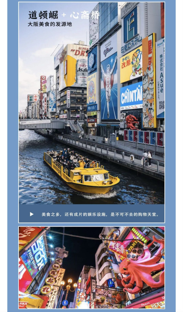 机票酒店全含，关东+关西连线，适合头一次去日本的！上海出发日本大阪京都奈良东京6晚5晚跟团游（含往返机票+全程用车+5晚酒店+上海领区签证等）