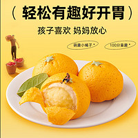 北记 年货节橘子造型蛋奶风味包350g（10只 儿童早餐速食 卡通包子 ）