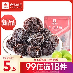 BESTORE 良品铺子 台式话梅 70g