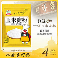 gidley 吉得利 玉米淀粉 180g