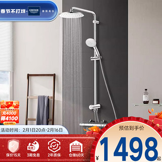 GROHE 高仪 27389002 恒温淋浴花洒套装 短杆-不带下出水 200mm