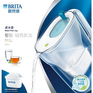 BRITA 碧然德 设计师滤水壶3.5L设计师水壶蓝+标准版滤芯5枚(到手1壶6芯)