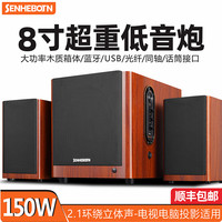 森海博顿 S80PRO 150W大功率 木纹色 低音炮音箱