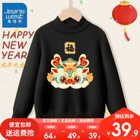真维斯儿童红色新年款毛衣冬季男童内搭保暖上衣女童拜年服针织衫 【毛衣dT柔软Niar5】Ni31 120