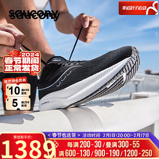 索康尼（SAUCONY）男鞋 冬竞速跑鞋舒适透气运动鞋耐磨胜利21减震跑步鞋 胜利21/重磅来袭/黑白 40码 40/7/250mm