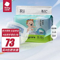 babycare bc babycare呼吸纸尿裤 Air pro夏季超薄 拉拉裤 柔软透气婴儿尿不湿成长裤 XL32片