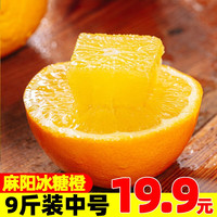 果果牛 湖南麻阳冰糖橙 高山手剥甜橙子新鲜脐水果夏多汁 可选 9斤装中号(实惠)
