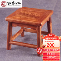 百家汇 红木家具非洲花梨（学名：刺猬紫檀）实木椅子 新中式围椅 太师椅座椅 休闲椅 小方凳（28*28*28cm） 椅子