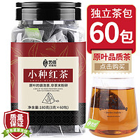 艺佰 红茶茶包武夷山红茶小种小袋装奶茶原料袋泡茶办公下午茶60包