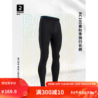 迪卡侬骑行裤长裤秋冬季防风骑行服男士公路车自行车 L 4287458