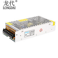 龙代（longdai）220V转48V直流开关电源 S-145-48/48V 3A 145W