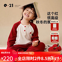 Q21【3A】小软和儿童保暖家居服套装男女童宝宝吸湿透气抗菌睡衣 丝绒红 90cm