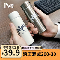 I'VE 迷你保温杯女生 儿童便携水杯超轻小巧 口袋杯小容量130ml 【大白色】口袋杯 130ml