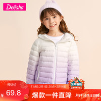 【冬】笛莎童装女童羽绒服2021冬季宝宝儿童中大童连帽轻薄羽绒服 浅紫AF 120cm