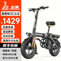 五羊电动车 WUYANG电动车 新国标3C折叠电动自行车代驾代步通勤通用锂电池铁/铝合金电单车 版-汽车电芯-20A助力200km