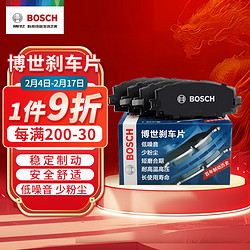 BOSCH 博世 刹车后片日产天籁奇骏楼兰轩逸蓝鸟楼兰逍客英菲尼迪启辰D60标致