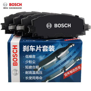 BOSCH 博世 刹车片前片+后片套装 一汽大众迈腾/速腾/途安/CC/斯柯达速派/明锐 0986AB1164/0986AB1189