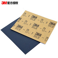 3M 砂纸 101Q研磨砂纸 水磨砂纸 汽车漆面砂纸P400（2张）