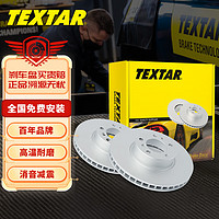 TEXTAR 泰明顿 刹车盘后盘适用于宝马X3 xDrive20i/25i/30i (04-10年) 92141603