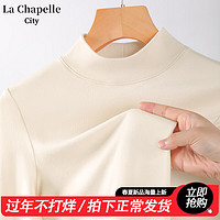 La Chapelle City拉夏贝尔德绒半高领木耳边打底衫女加绒加厚2024春内搭上衣 半高领款：杏-纯色 XL