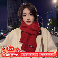 缔晶红围巾女冬款实用新年女生披肩围脖 【礼盒装】针织围巾-红色A1630